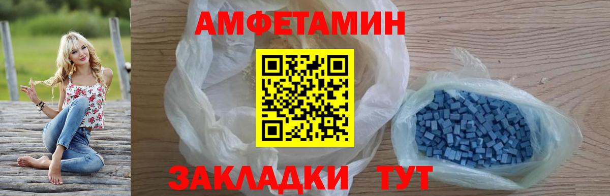 АМФЕТАМИН 98%  Amphetamine  Москва  Вход с VPN  Amphetamine 