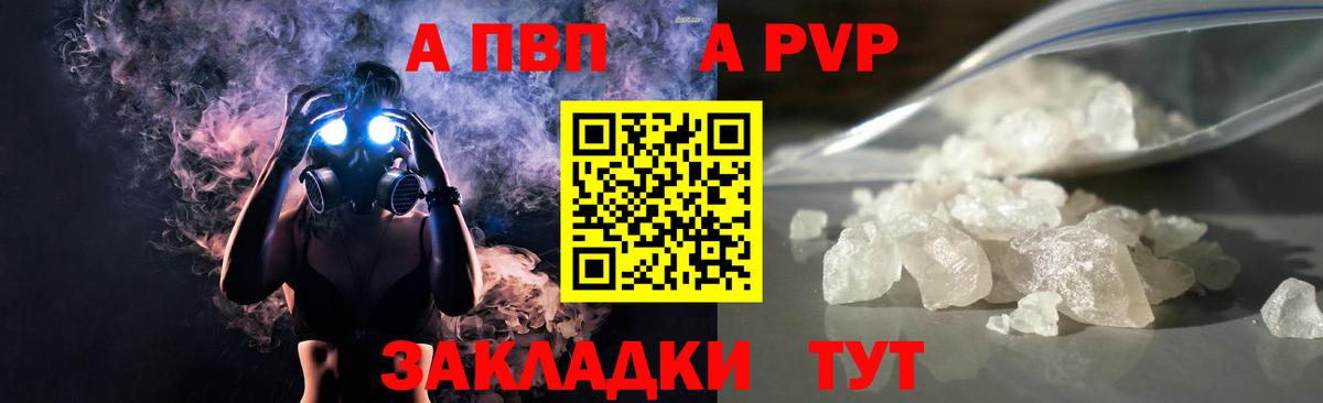 Alpha-PVP СК КРИС Москва
