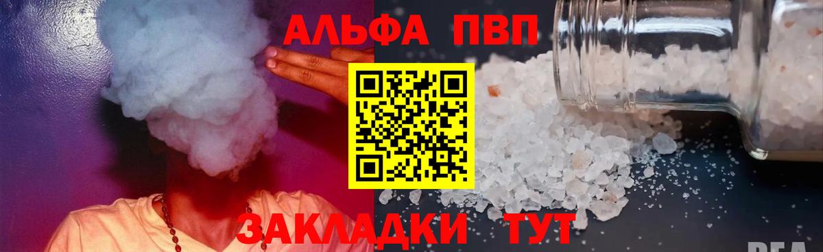 A PVP мука  Alpha PVP крисы CK  Москва  А ПВП крисы CK  Вход с VPN 