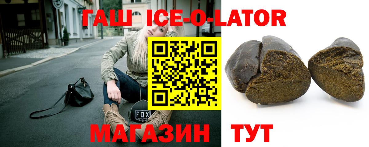 ГАШИШ hashish  Вход с VPN  Москва 