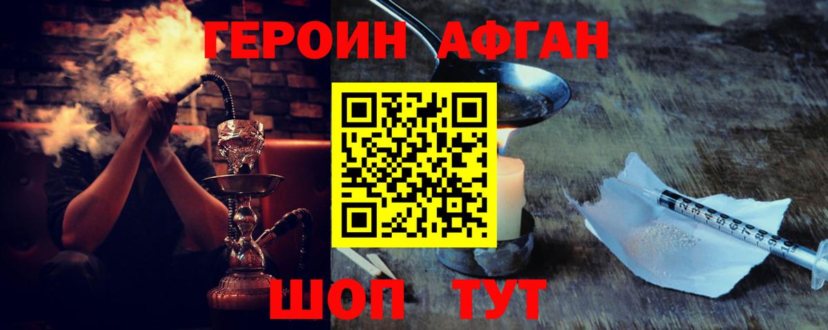 ГЕРОИН герыч  Вход с VPN  Москва 