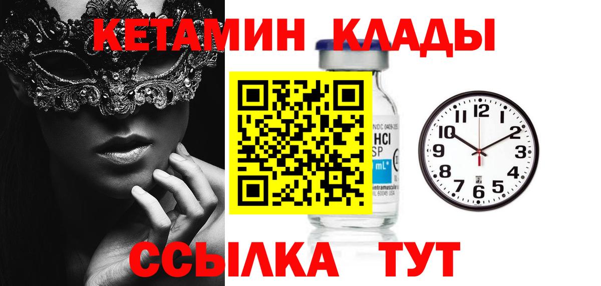 Москва  Кетамин ketamine  Вход с VPN 