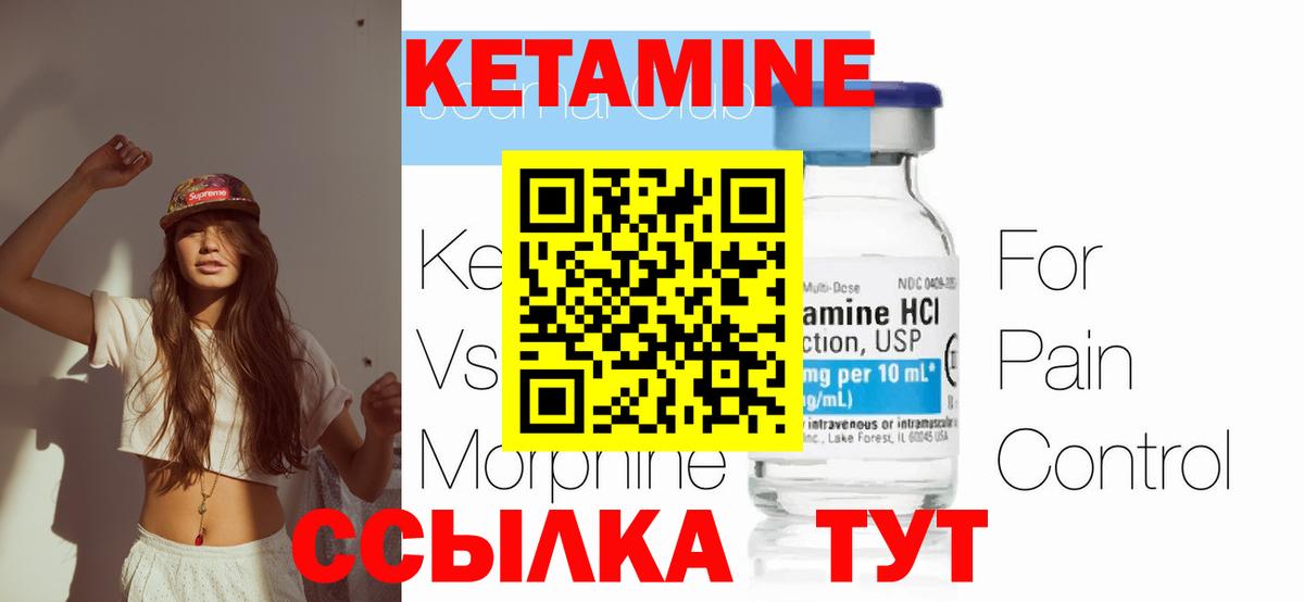 КЕТАМИН VHQ Москва