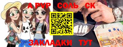 соль курить ск Тулун