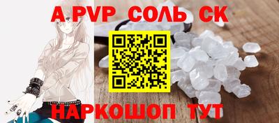 соль курить ск Тулун