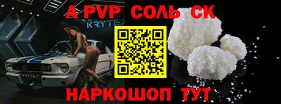 соль курить ск Тулун