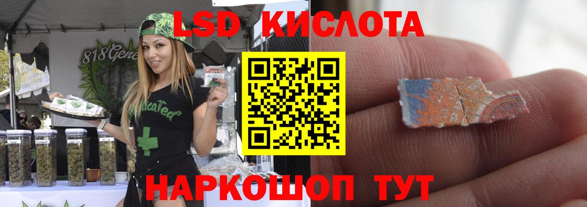 LSD-25 экстази кислота  Вход с VPN  Москва  LSD-25 экстази кислота 