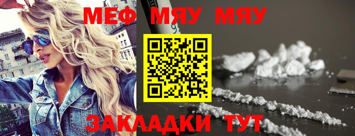 Мефедрон  МЕФ mephedrone  Вход с VPN  Москва 