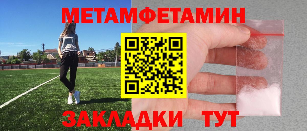 МЕТАМФЕТАМИН витя Москва