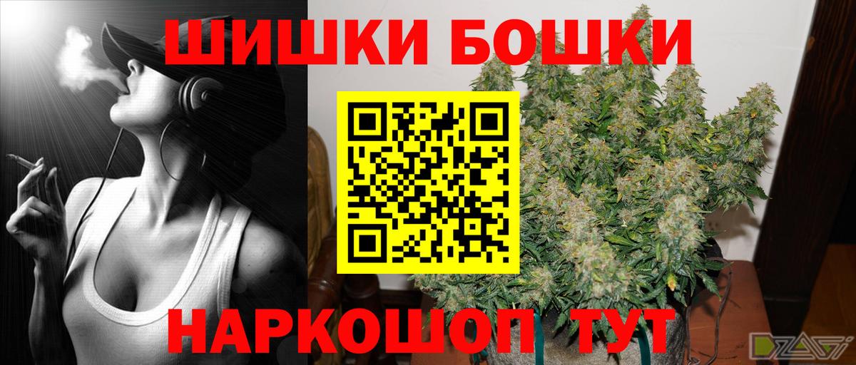 Москва  Шишки марихуана AK-47  Вход с VPN  Канабис марихуана  Каннабис AK-47  Шишки марихуана семена 